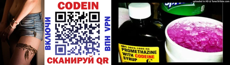 Кодеиновый сироп Lean Purple Drank  Бабушкин 