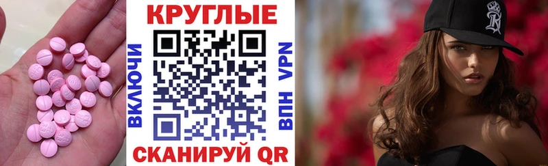 наркошоп  Бабушкин  ЭКСТАЗИ круглые 