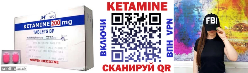 КЕТАМИН VHQ  как найти закладки  Бабушкин 
